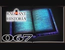 【初見実況】ラジアントヒストリアパーフェクトクロノロジー【67】