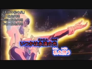【ニコカラ】 「超時空要塞マクロス」 天使の絵具 【Off Vocal】