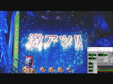 CRアナザー牙狼XX-X 炎の刻印 FLAME32