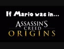 [スーパーマリオ64]マリオ・イン・アサシンクリードオリジンズ[アサクリ]