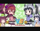 【VOICEROID実況】けもフレふぁいと！-3【正式版】