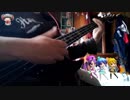 【演奏してみた】ライアーダンスのベース【メインは右下です】