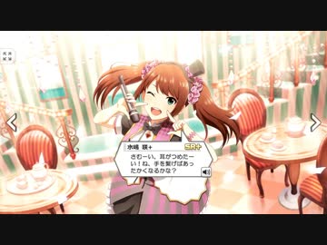えむすて 11月 Voice 全員分