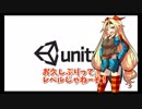 UnityでアクションRPGを作るよ！vol.12