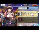 FGO　ハロウィンアイテムとミッションボイス　イベント終了