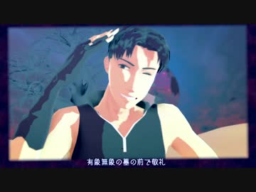 【進撃のMMD】砂の惑星