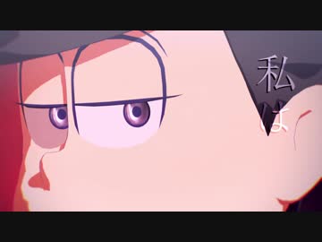 【MMDおそ松さん】吉原ラメント【一松】