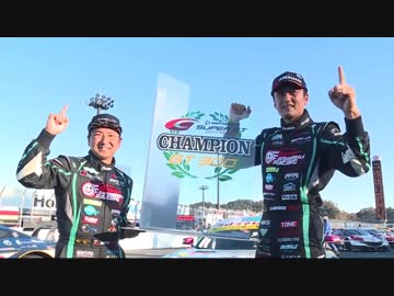 【祝】SUPERGT2017 初音ミク年間王者！