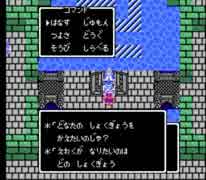 ファミコン版 ドラゴンクエストⅢ縛りプレー パート33