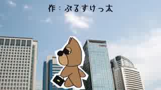 【初音ミク】グレイトぶるデイズ【オリジナル】