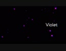 【yokoyamongoose】Violet【ちりつも。】