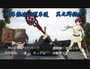 【WoT】陸軍艦娘の戦車道　其乃肆拾参【Rudy+α】