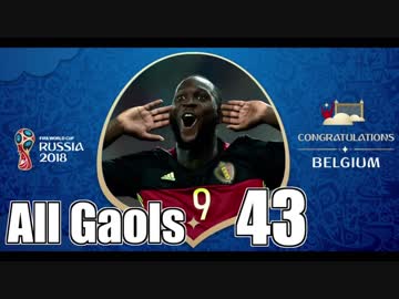 【黄金期】 ベルギー代表 2018W杯 欧州予選全ゴール