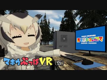 【自作ゲーム】魔法をぶっぱなすVR(仮) 制作中 Part3