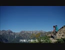 北アルプス　天貫く頂・槍ヶ岳★*東鎌尾根コースより