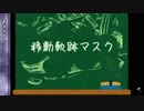 【AVIUTL】移動軌跡マスク【スクリプト配布】
