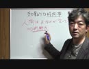 部下を育てるリーダーの心得⑩YESを引き出す最高のタイミング【第77回】