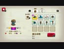 おじさんがかわいいかわいいネコのRPGをやる　Part2