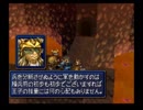 シャイニングフォースⅢ シナリオ２ 狙われた神子 を実況プレイ 23