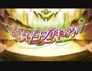 【前期・後期OP】スイートプリキュア