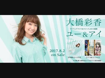 大橋彩香のAny Beat!2017年11月12日#032ゲスト田所あずさ