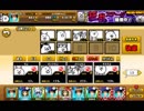 「ウシシ先生のにゃんこ大戦争」part8　ウシシ（生放送主）