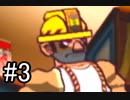 ギフトピア実況っぽいプレイ　part3