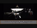 【ゆっくり探査機解説】ボイジャー1号