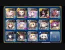 【アイギス】リプ来た14人で大討伐 神級初挑戦【ケイティの大演習】