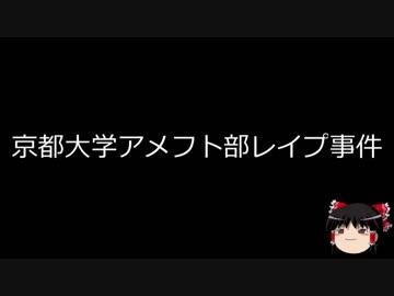 【ゆっくり朗読】ゆっくりさんと日本事件簿 その24