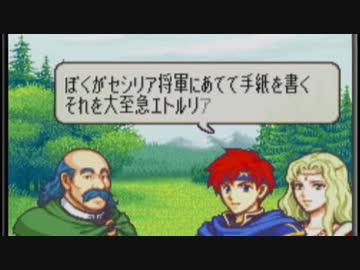 【実況】ハード初見ノーリセ封印の剣　7章