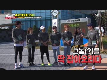 ランニングマン 171112 2/4