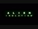 [字幕]ALIEN ISOLATIONを普通に(NORMALモードで)プレイ　#01