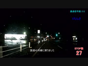 Red Signal 50 名古屋編　紀伊半島方面　Part4