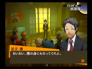 ペルソナ４を実況ぺるそうな Part115