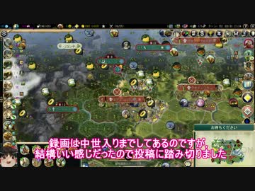 {Civ5ゆっくり実況}VPmod［創造主］ーアステカプレイーその１