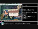 【ゆっくり実況】戦国ランス全地域制圧観光チャート part9