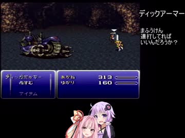 【FINALFANTASYⅥ】6人と数台が創る物語 Part5【VOICEROID実況】