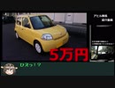 【新愛車】ゆっくり比叡と行くサーキット行脚 part.44【紹介】