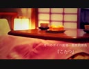 【琴葉姉妹】本と時計と炬燵【VOICEROID劇場】