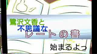 【ポケモンSM】鷺沢文香と不思議なレートの書part5