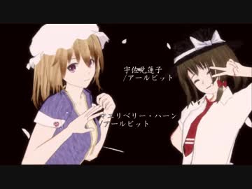 境界突破秘封倶楽部！～Remember Cherry Blossom! ED