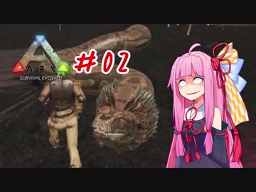 【ARK:Survival Evolved】恐竜世界でほのぼの生活Part2【VOICEROID実況】