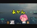 【WoWs】素人艦長 頑張るでござる　＃78【ゆっくり実況】