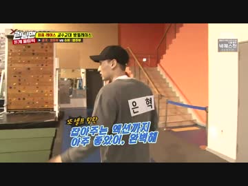 ランニングマン 171112 4/4