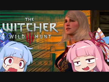 【The Witcher3】琴葉姉妹と楽しむ大人の物語 Part17-1【VOICEROID実況】