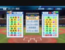 【日刊】＼横浜優勝／パワプロ2016ペナント監督記【2017/5/19巨人戦】
