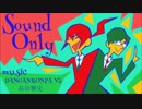【音MAD】タベンガロンパ【幕末志士】