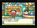 【桃太郎電鉄を死ぬまで実況プレイ】Part73