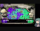 【Splatoon2】ずんだ餅は好きですか？【ボイロ実況】